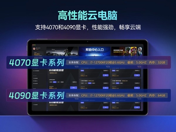 海马云电脑安卓pad版截图1