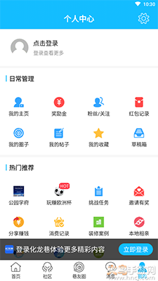 化龙巷app龙城茶座论坛截图2