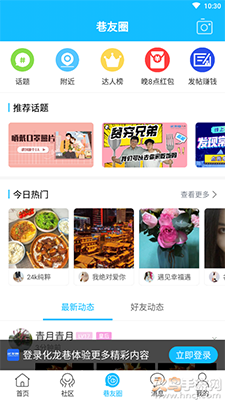 化龙巷app龙城茶座论坛截图3