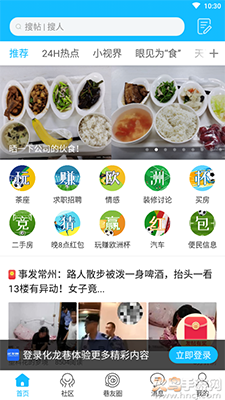 化龙巷app龙城茶座论坛截图4