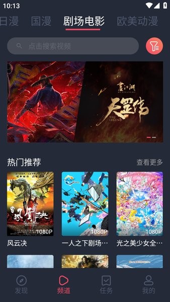 烟花动漫下载