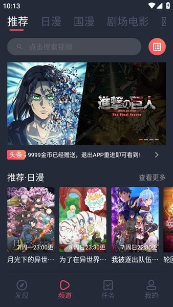 烟花动漫app截图1