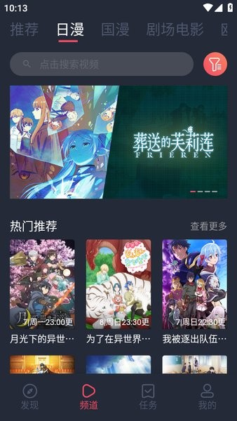 烟花动漫app截图2