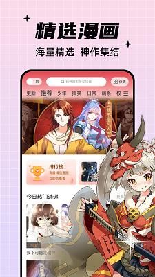 酷笔漫画app下载免费2024截图2