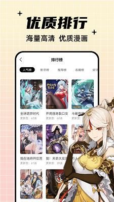 酷笔漫画app下载免费2024截图3