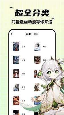 酷笔漫画app下载免费2024截图4