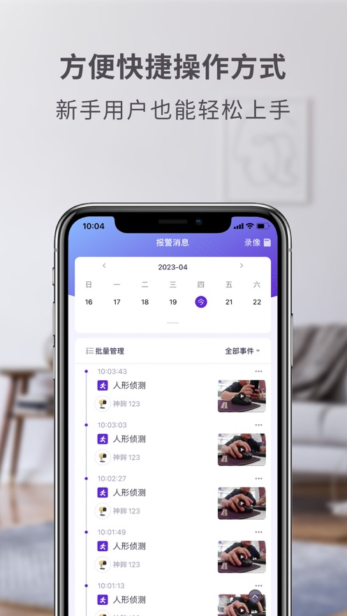 神眸摄像头下载app截图3