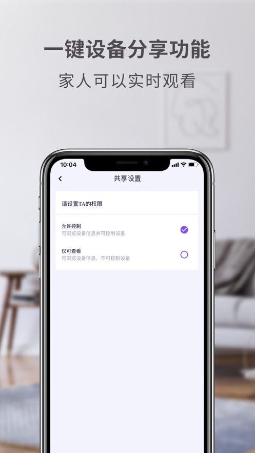 神眸摄像头下载app截图5