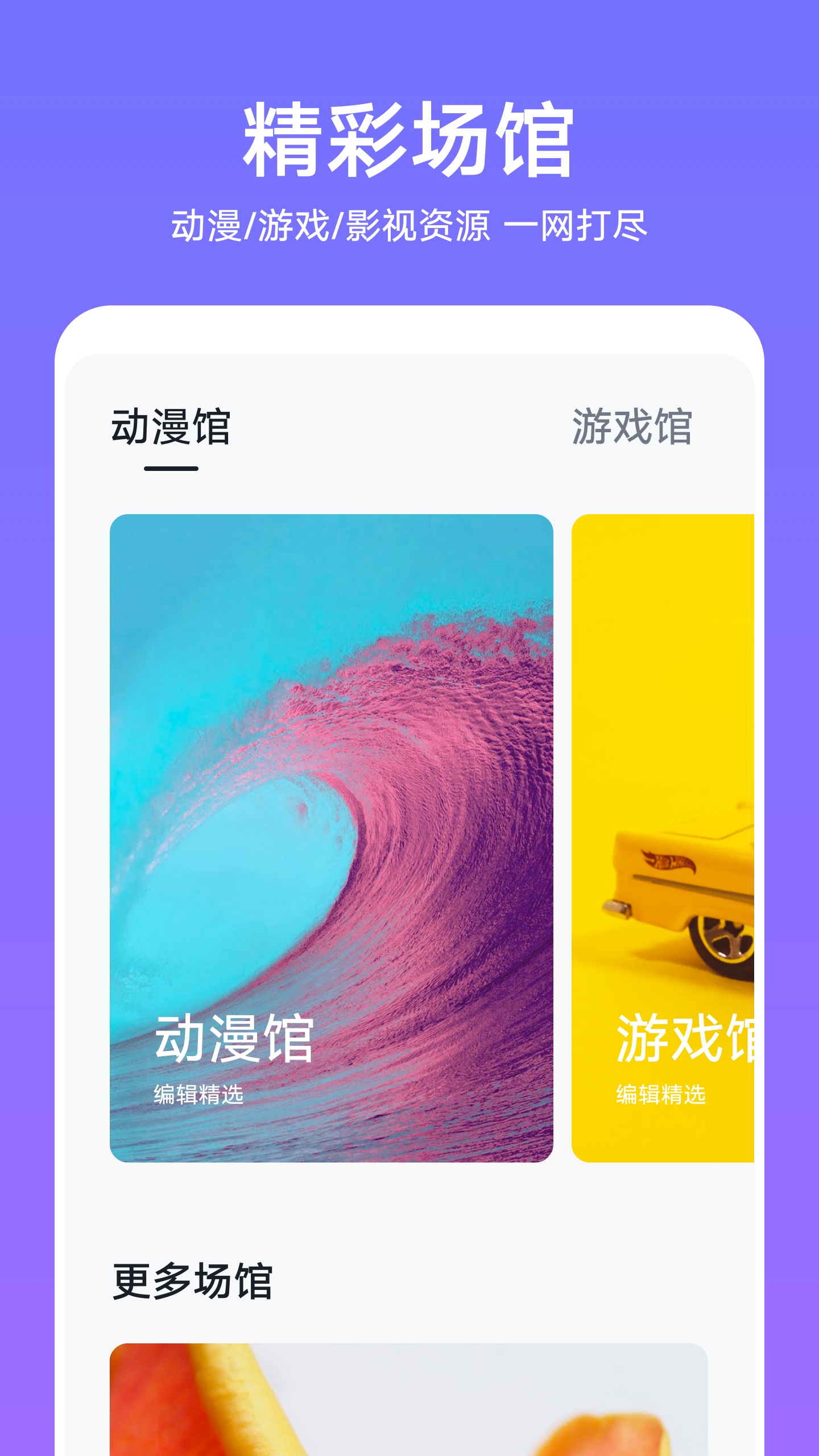 华为桌面主题软件下载截图3