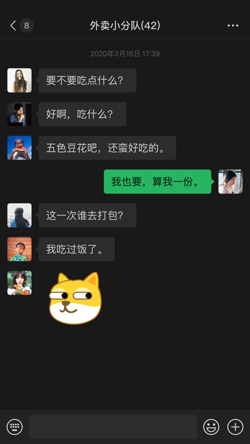 微信8.0.24正式版下载截图1
