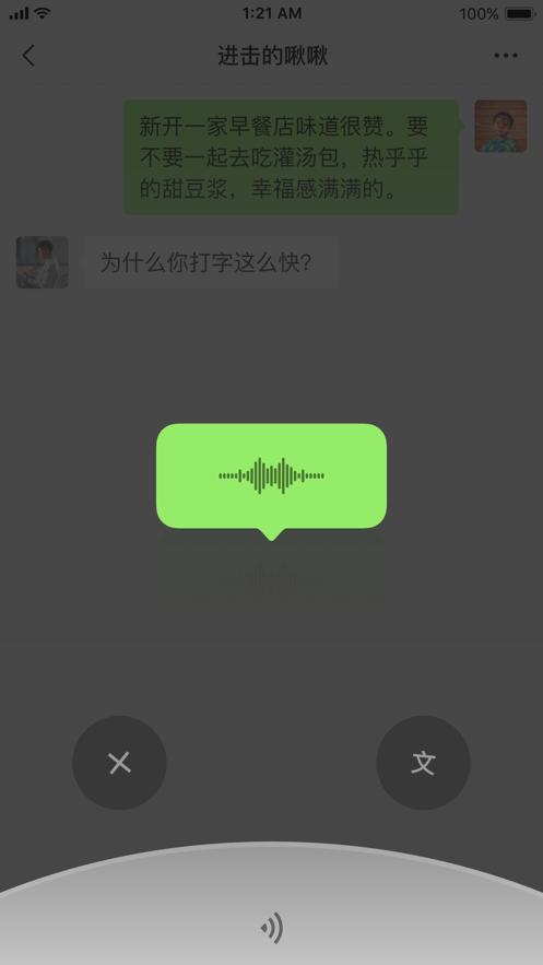 微信8.0.24正式版下载截图2
