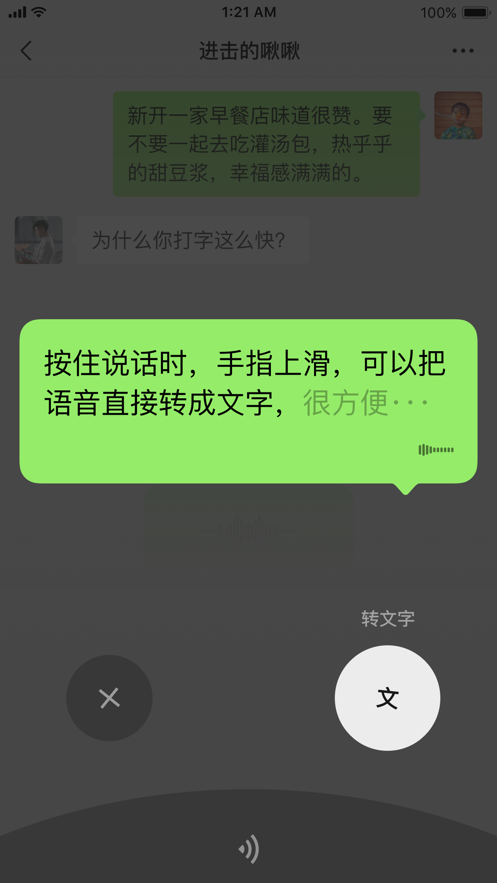 微信8.0.24正式版下载截图3