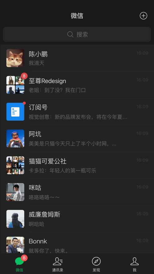 微信8.0.24正式版下载截图5