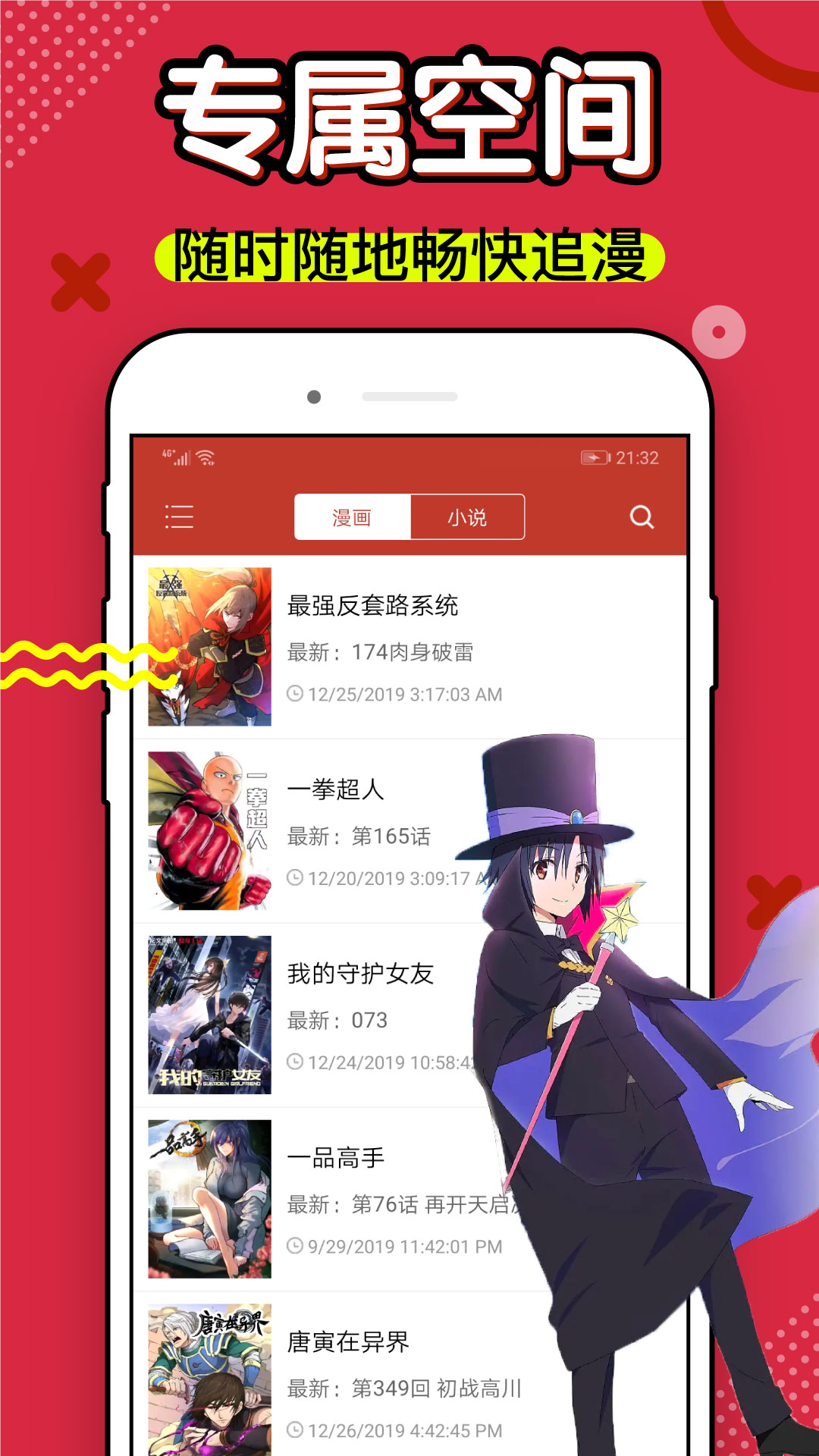 36漫画app下载最新版截图1