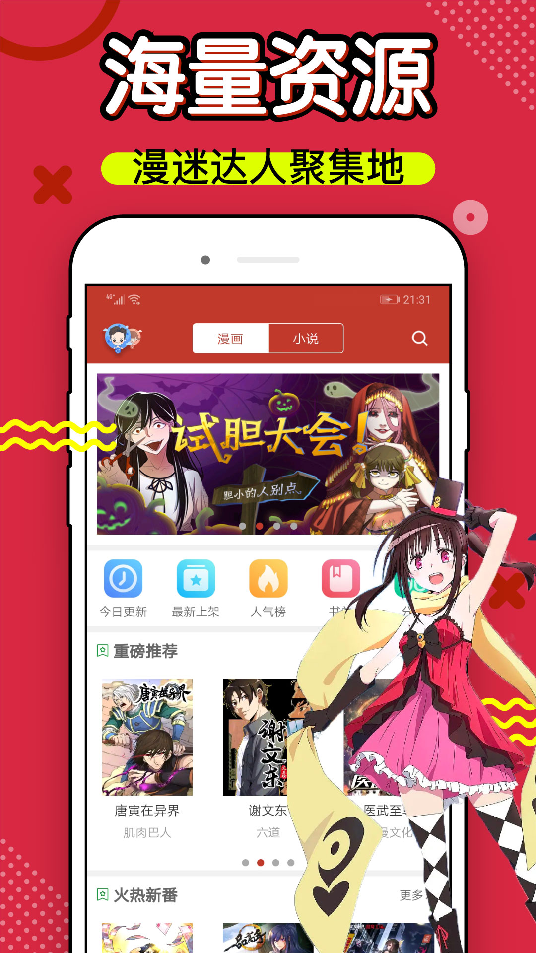 36漫画app下载最新版截图2