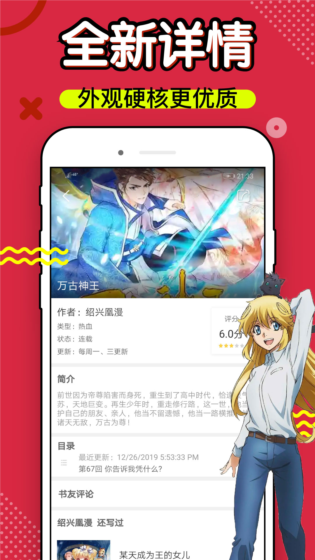 36漫画app下载最新版截图3