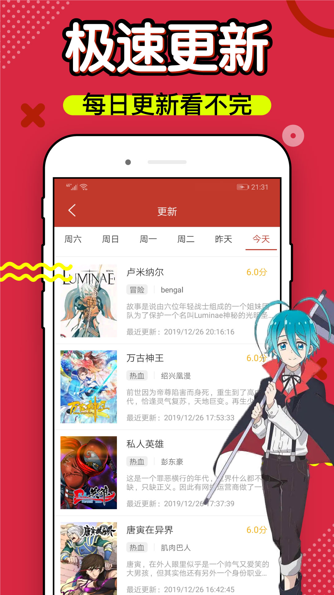 36漫画app下载最新版截图4