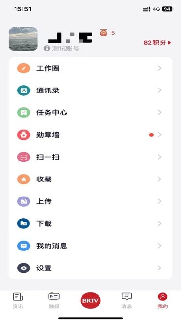 北京广播电视台2024截图1