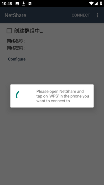 NetShare共享热点截图1