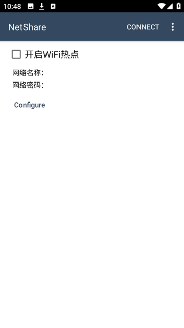 NetShare共享热点截图2