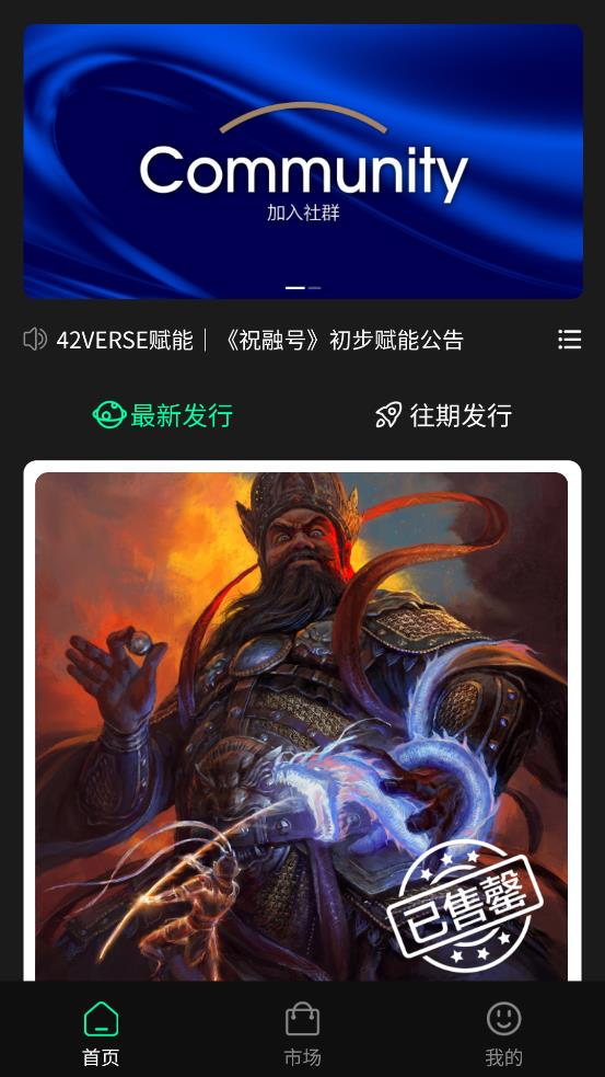 42verse数字商店截图2