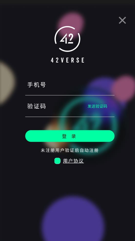 42verse数字商店截图3