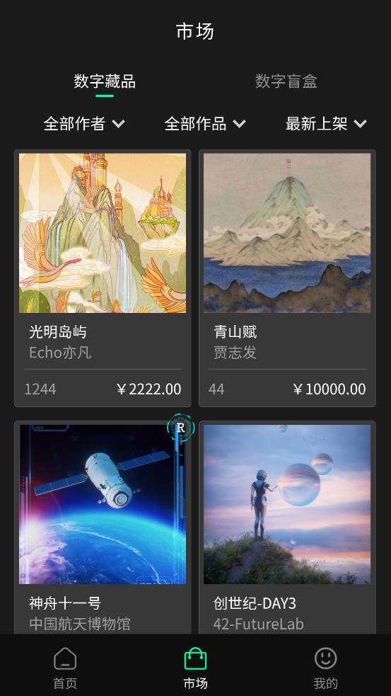 42verse数字商店截图4