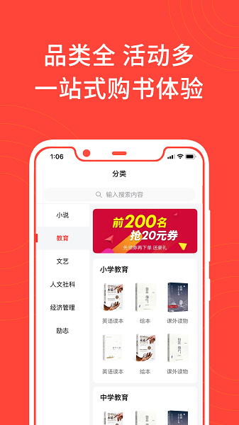 江苏书展2024截图1