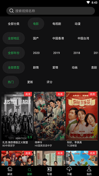 荐片app下载官方免费截图1