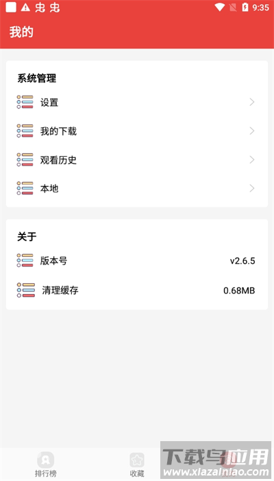 番茄漫画app截图1