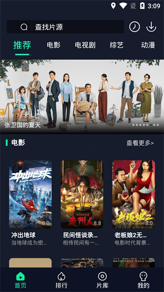 可乐影视新版本截图1