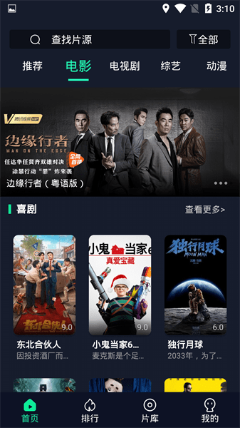 可乐影视新版本截图2
