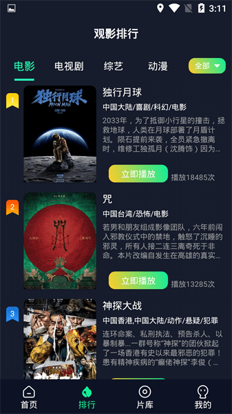 可乐影视新版本截图4