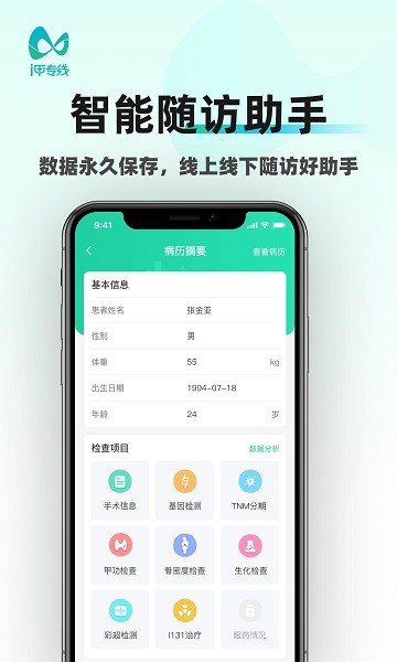 i甲专线下载