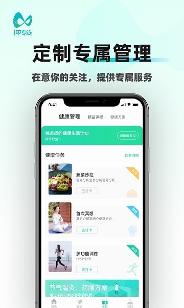 i甲专线手机版截图1