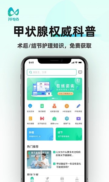 i甲专线手机版截图4