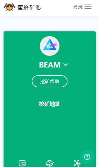 蜜蜂矿池官方app最新版截图3