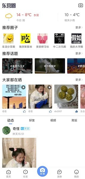 胜利社区卫生服务中心截图1