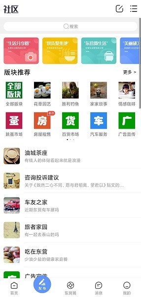 胜利社区卫生服务中心截图3