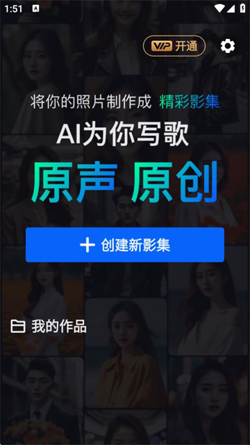 音画相册app