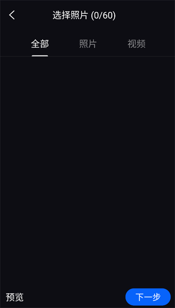 音画相册app