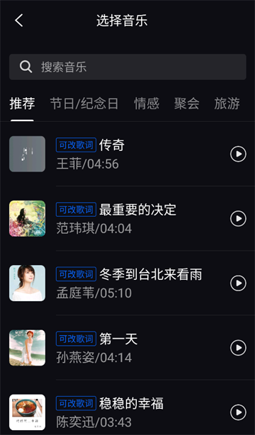 音画相册app