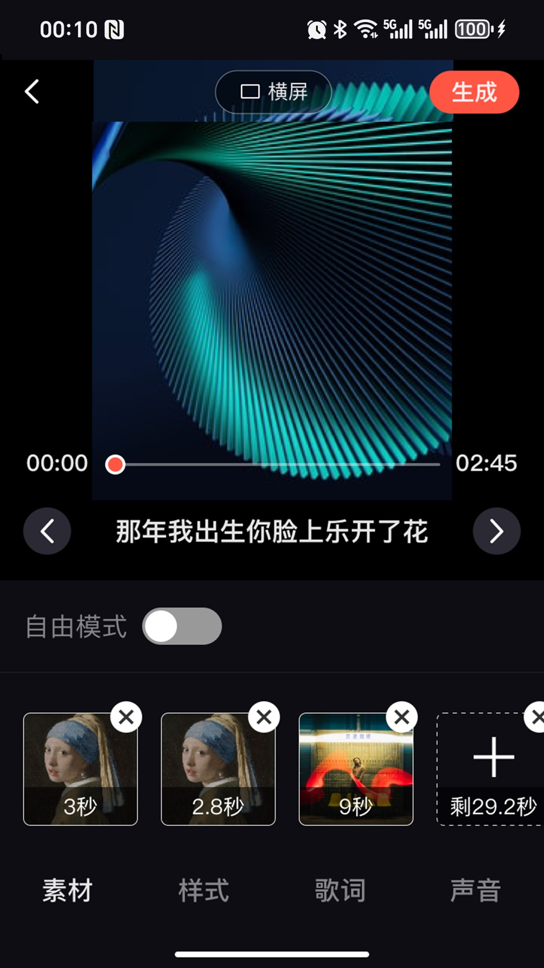 音画相册app截图1