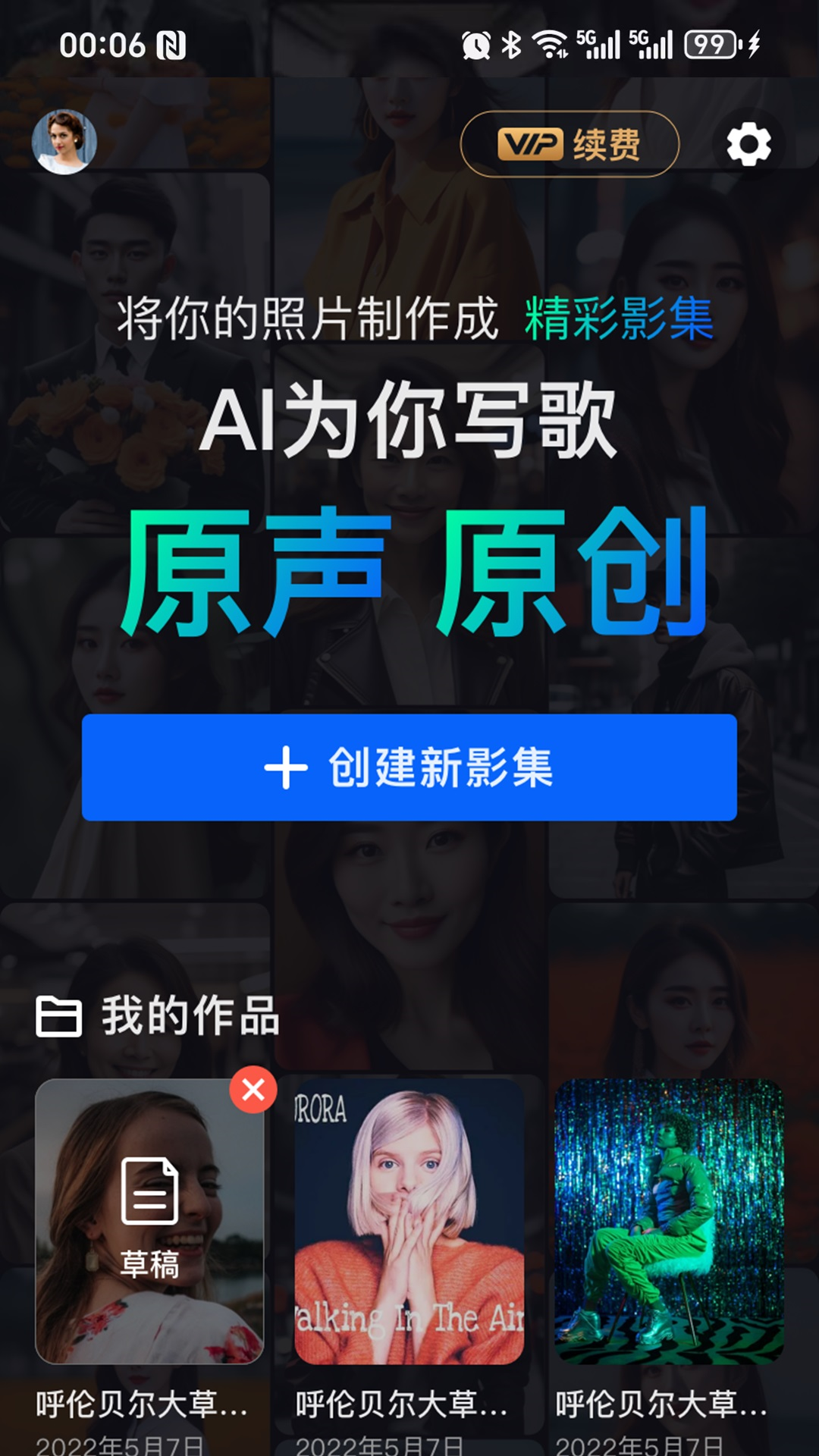 音画相册app截图2