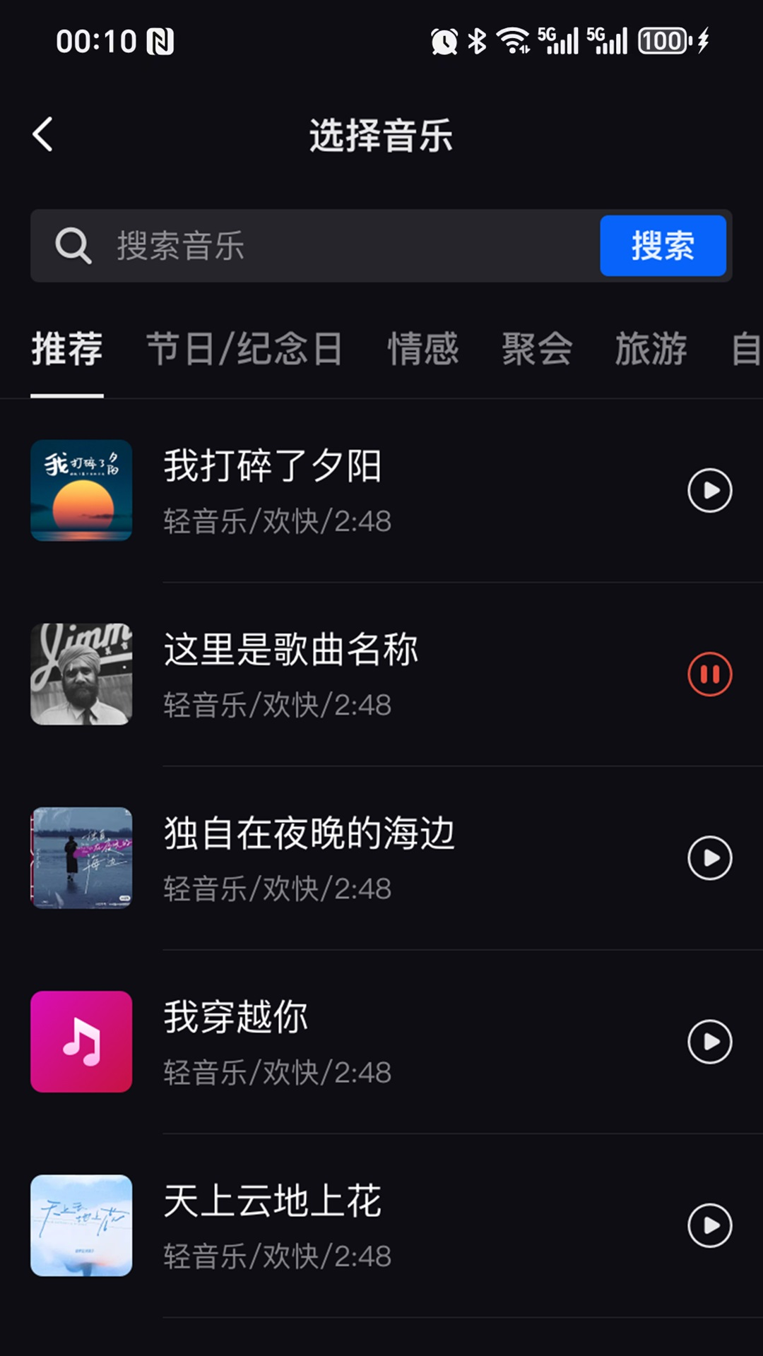 音画相册app截图3