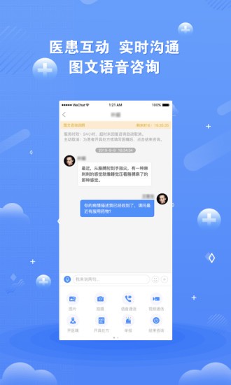 环球健康客户端截图2