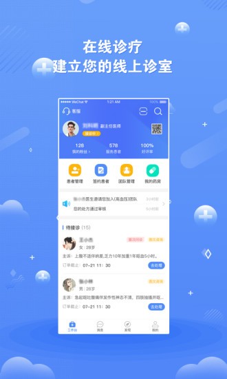 环球健康客户端截图4
