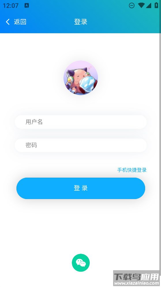 冒险岛m小助手截图2