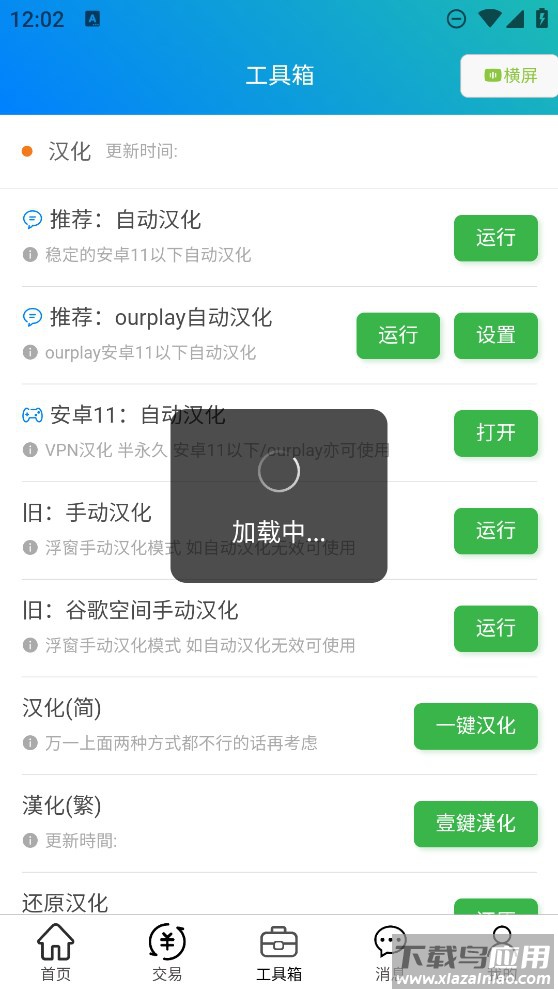 冒险岛m小助手截图3
