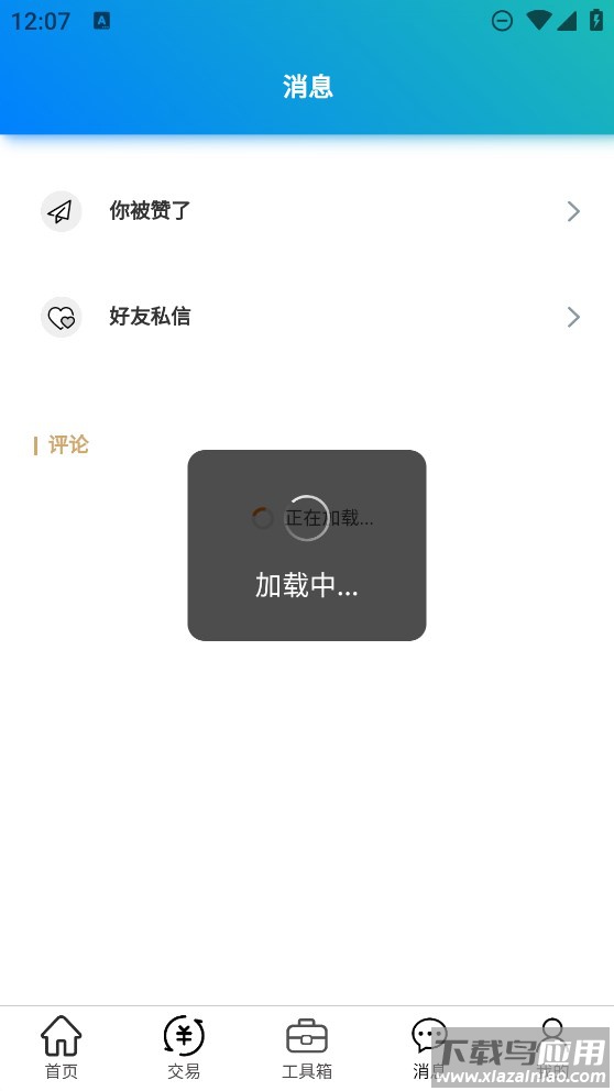冒险岛m小助手截图4